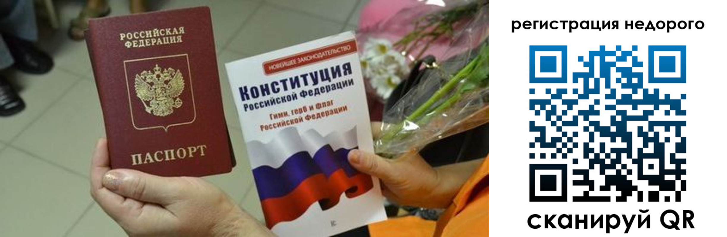 временная регистрация в квартире в Хабаровском крае